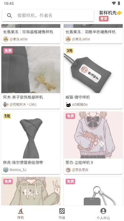 人形姬格子制作器  手机版