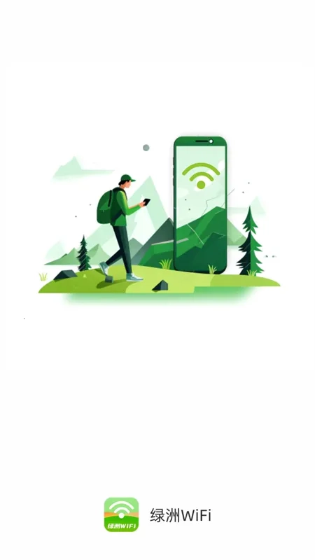 绿洲WiFi(WiFi环保软件)  手机版图4