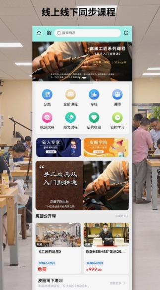 皮圈商城软件下载