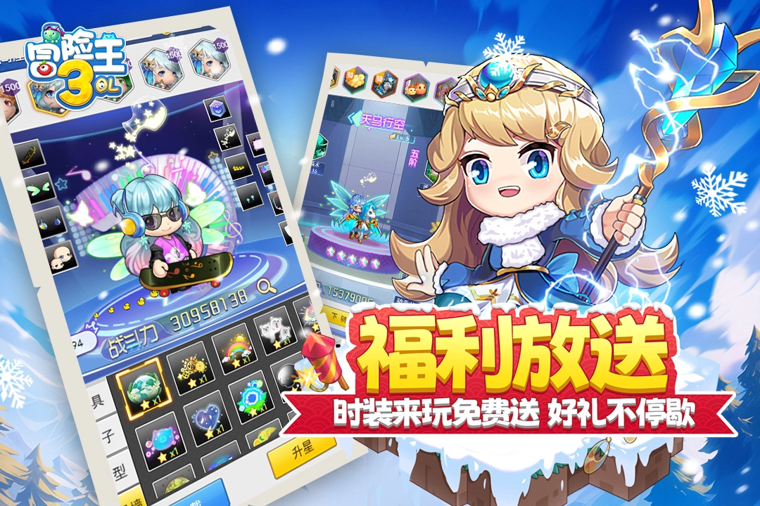 冒险王3OL  安卓版图5