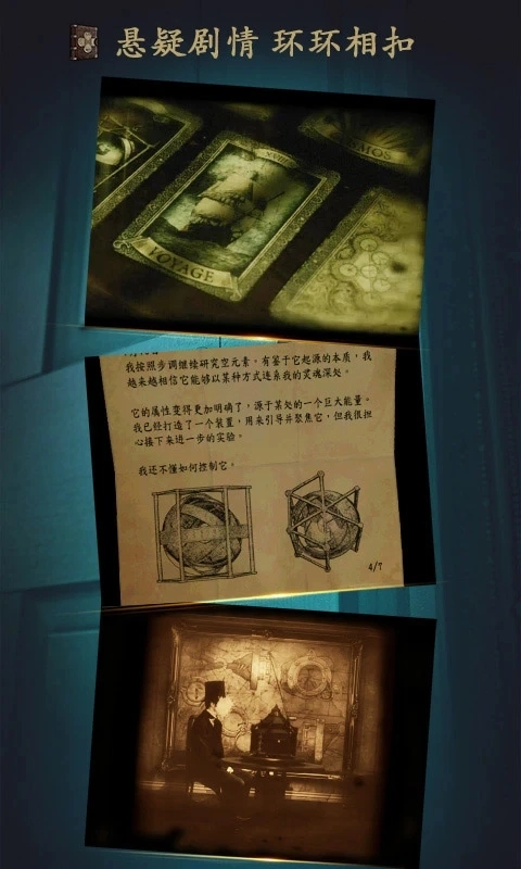 未上锁的房间安卓版图4