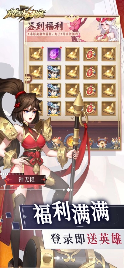 放置与召唤游戏  安卓版截图1