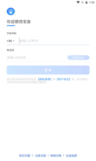 中通宝盒最新版