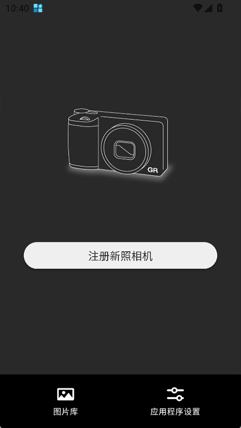 GR WORLD安卓版图1