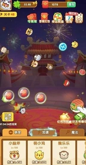 阿伟弹力球红包版图1