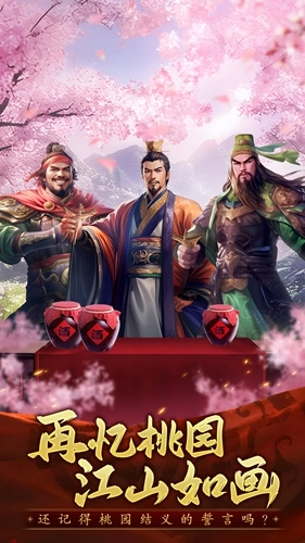 三国志战棋天下(1)
