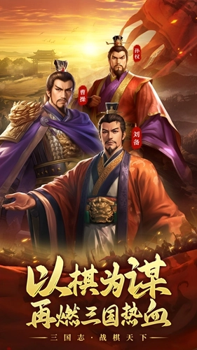 三国志战棋天下(5)