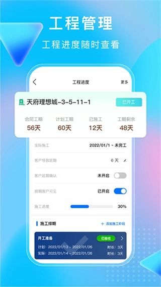 小叮当ERP图5
