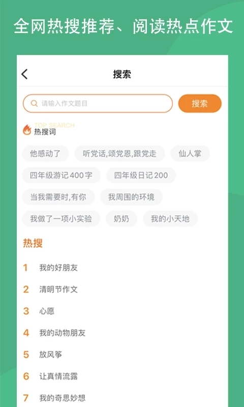 作文吧