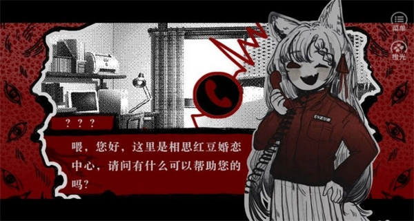 相思红豆婚恋中心3