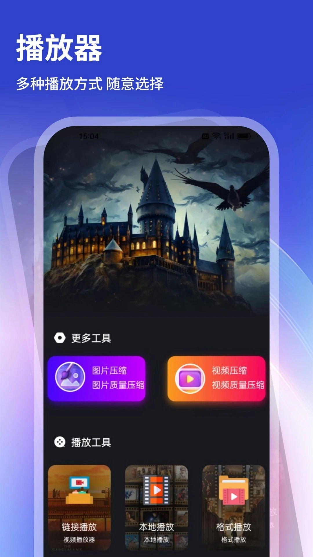 追剧眼官方版图2