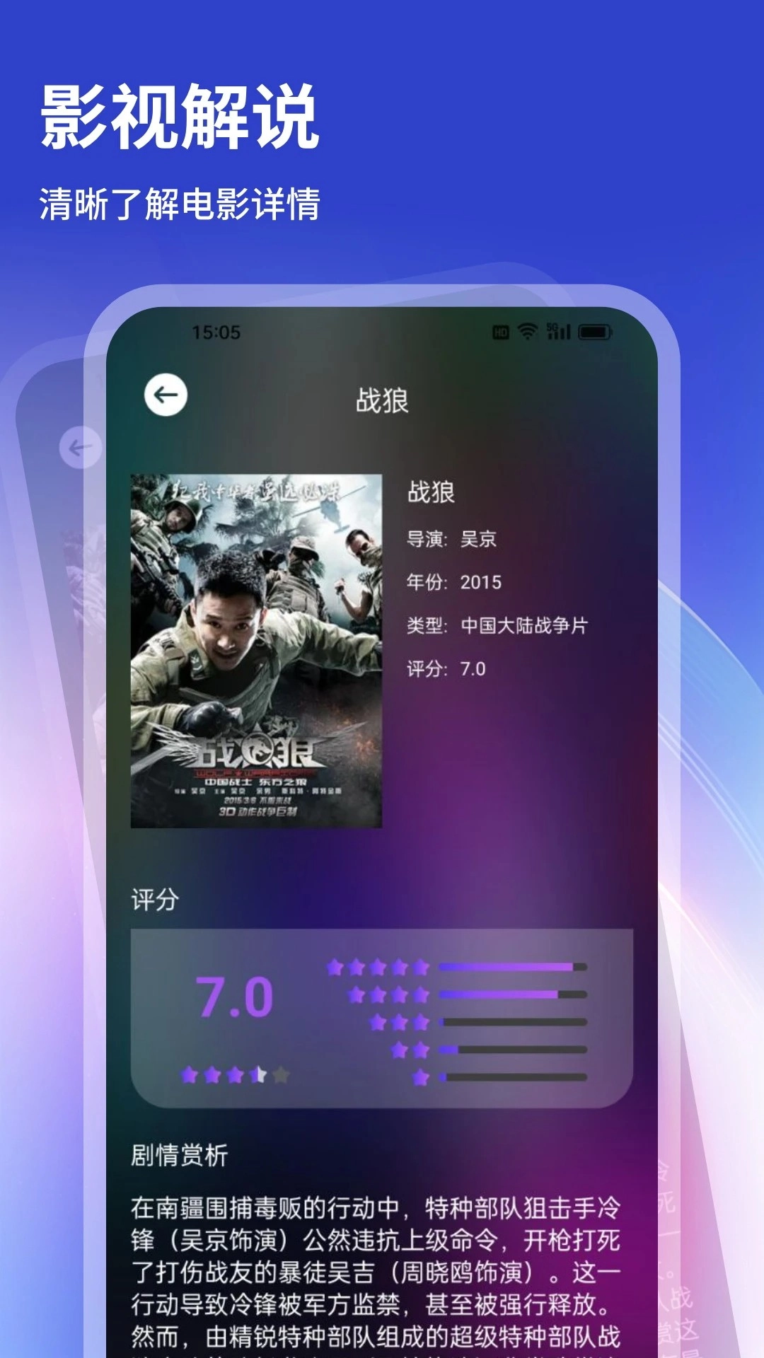 追剧眼官方版图3