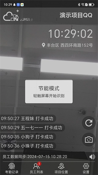 云智洁365图3