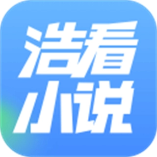 浩看小说正版