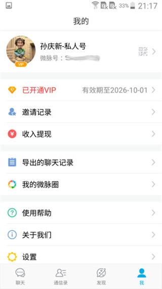 微脉圈(4)