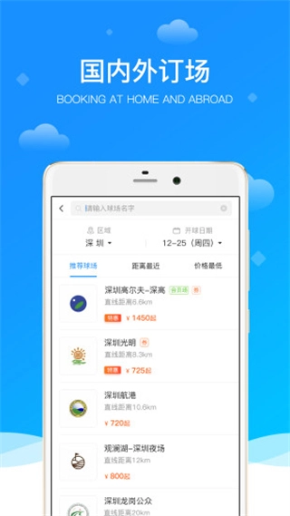 铁马高尔夫图2
