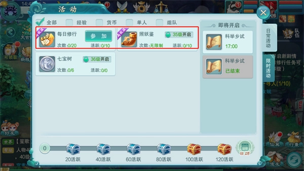 梦回西游记游戏正式版下载