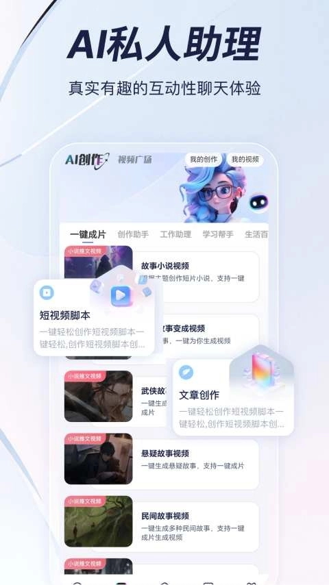 趣创作安卓版图1