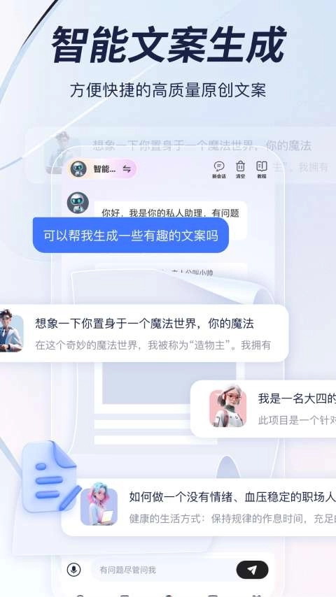 趣创作安卓版图2