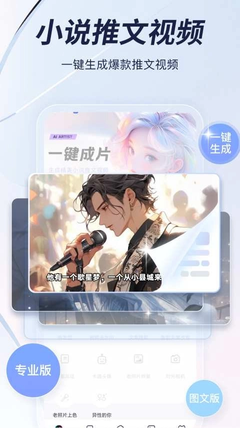 趣创作安卓版图3