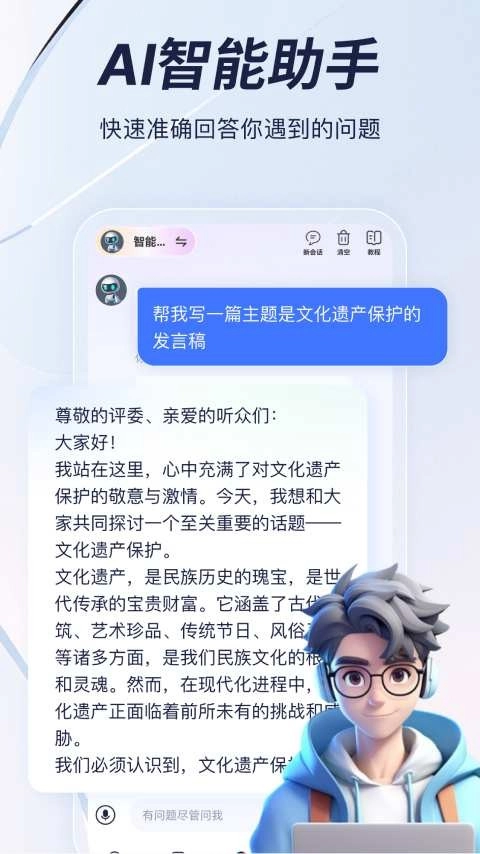 趣创作安卓版图5