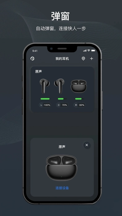 原声手机版