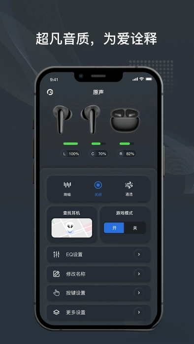 原声手机版