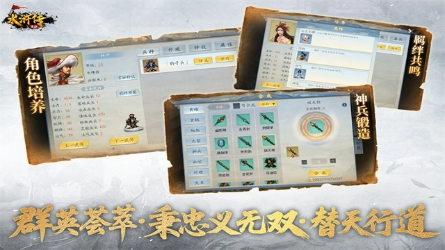 水浒宋江传正版图3