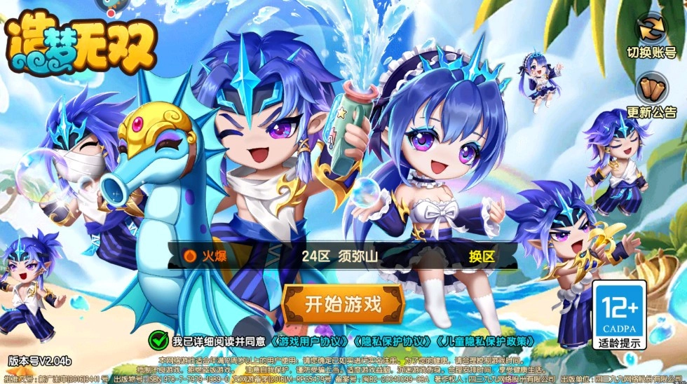 造梦无双手机版图1