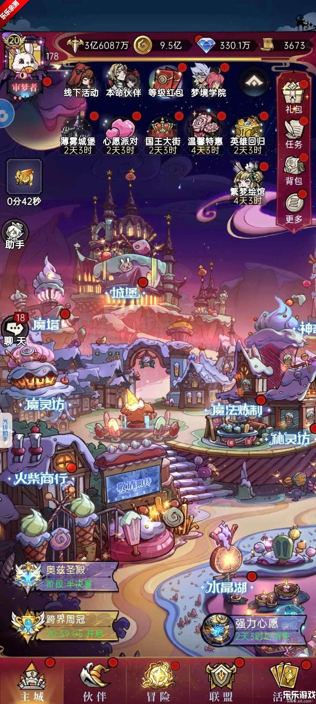 魔镜物语免费  手机版(4)