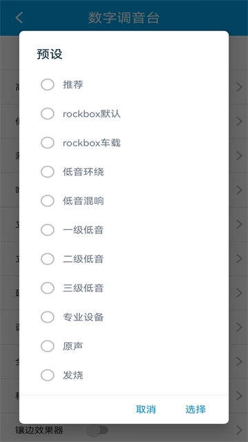 若可音乐最新版图4