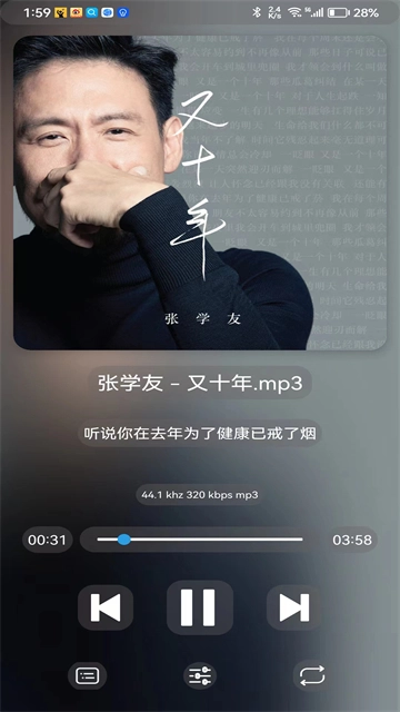 若可音乐最新版图3