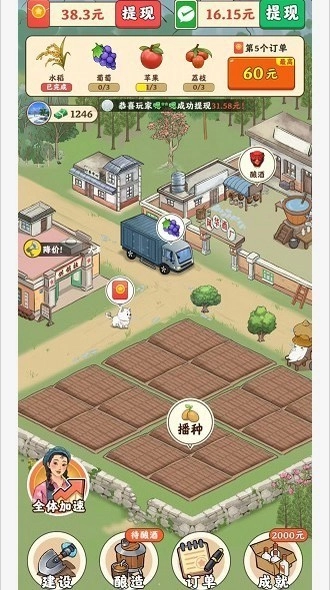 风华小镇正版图5