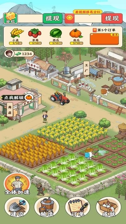 风华小镇正版图1