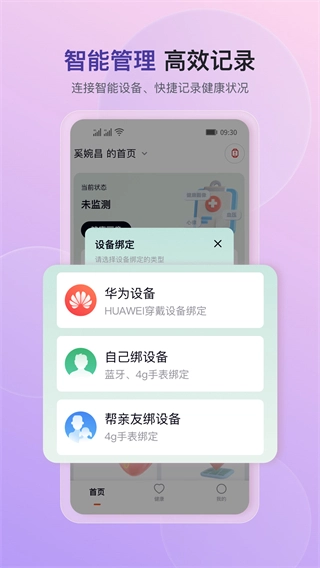 心泰健康图4