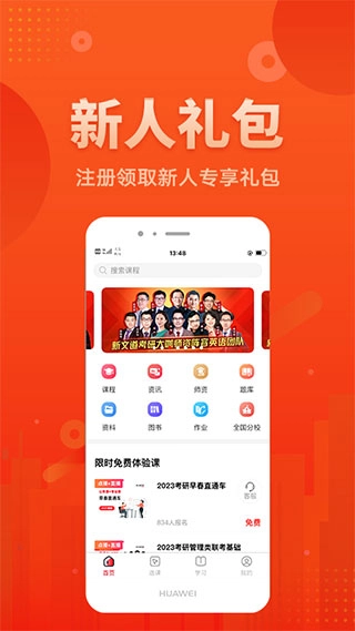 新文道教育(3)