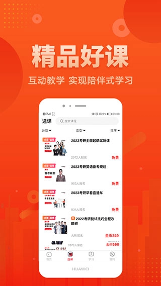 新文道教育(2)