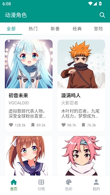 EHviewer手机(3)