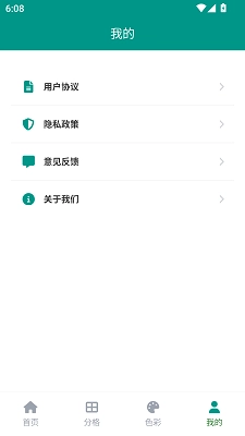 EHviewer手机(1)
