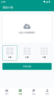 EHviewer手机(2)