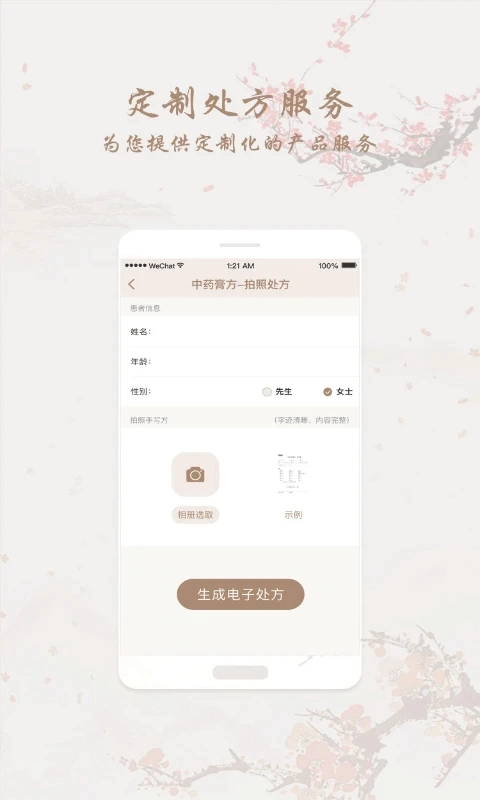和药铺