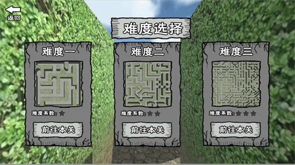 迷宫冒险逃离 V3.0