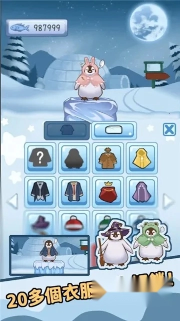 跳跳企鹅(企鹅叠冰块游戏)  安卓版图4