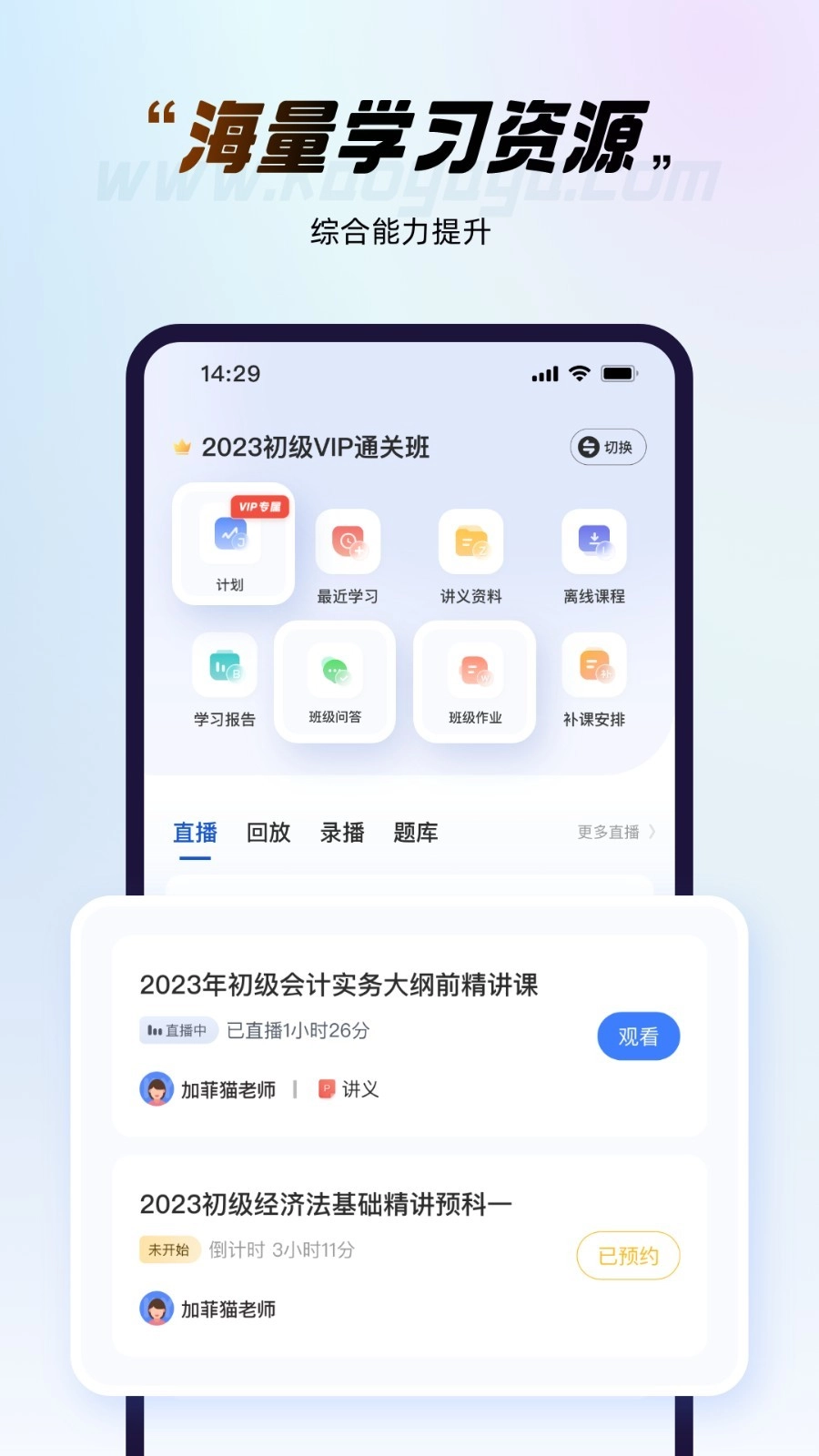 考呀呀手机版