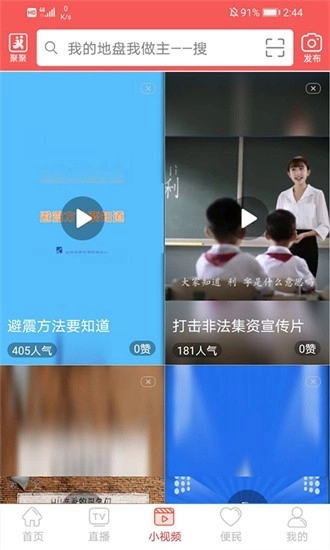 悦度荣县最新版图3