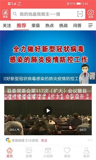悦度荣县最新版图1
