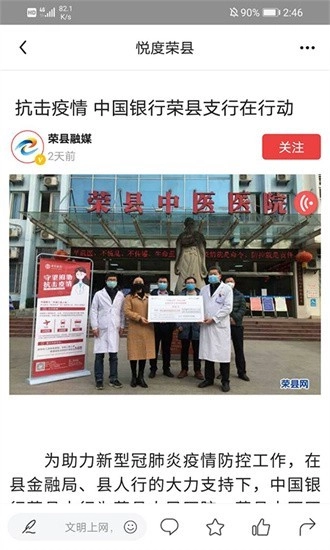 悦度荣县最新版图4