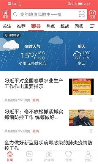悦度荣县最新版图2
