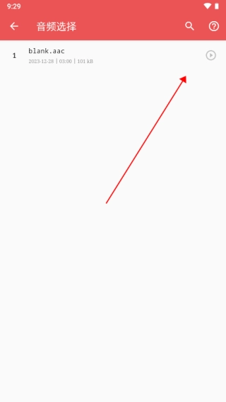 伴奏提取文件上传界面