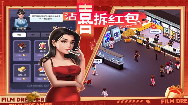 影业梦想家最新版(1)